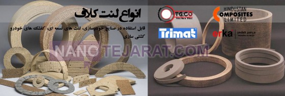 صفحه های گرافیتی و برنزی گیربکس-تهران گیربکس